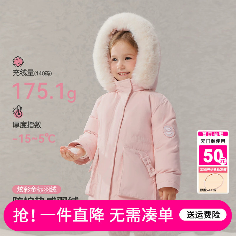 笛莎旗舰店女童羽绒服2025秋冬季新款女宝宝小童儿童加厚毛领外套