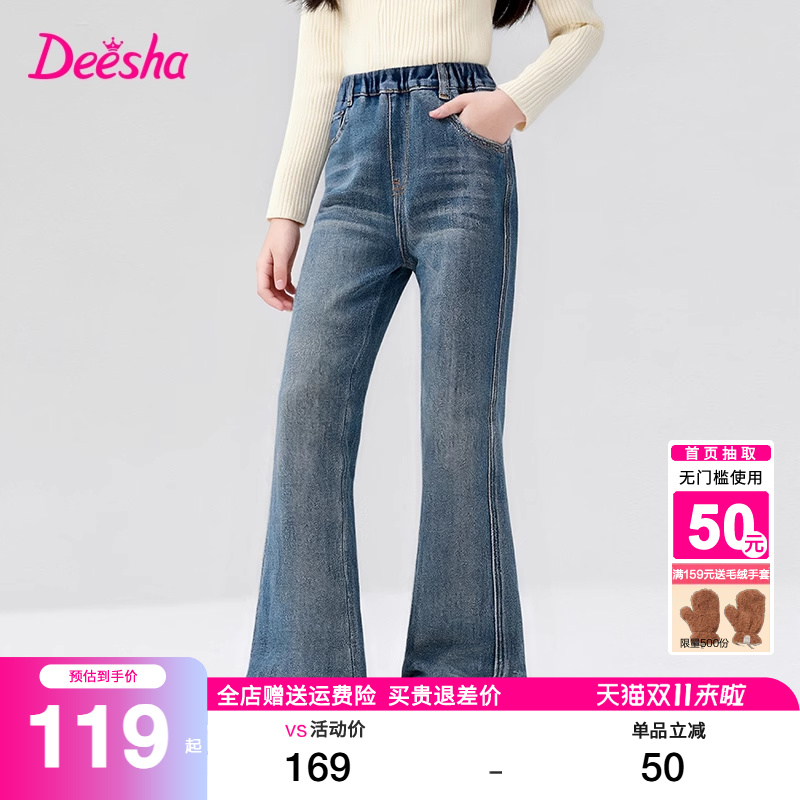 笛莎官方旗舰店女童裤子