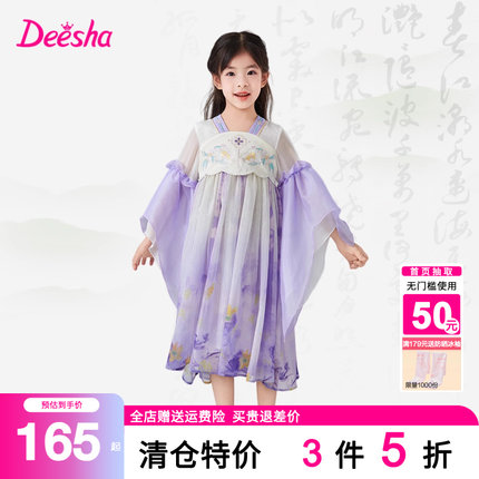 笛莎旗舰店童装女童连衣裙春装新款大童儿童古装国风汉服裙子春秋