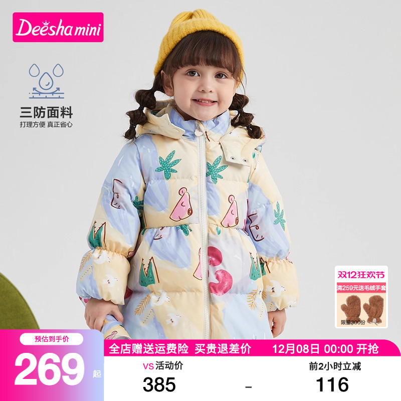 笛莎官方旗舰店女童羽绒服