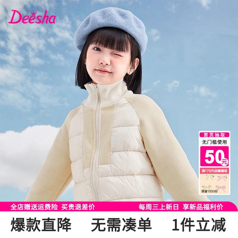 笛莎官方旗舰店女童轻薄羽绒服