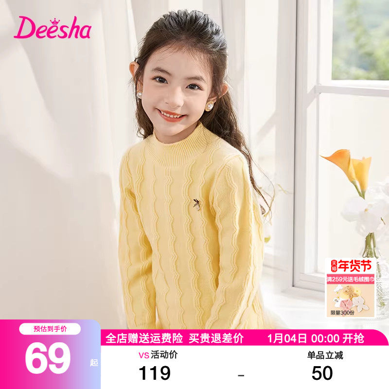 笛莎女童毛衣秋冬季新款女大童儿童洋气套头半高领针织打底衫迪莎