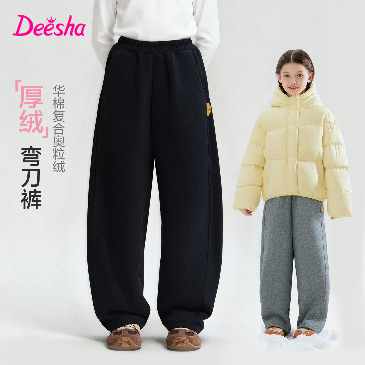 笛莎童装女童裤子2025秋冬装新款中大童儿童洋气弯刀裤厚加绒长裤