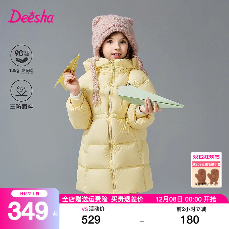 笛莎官方旗舰店女童羽绒服外套