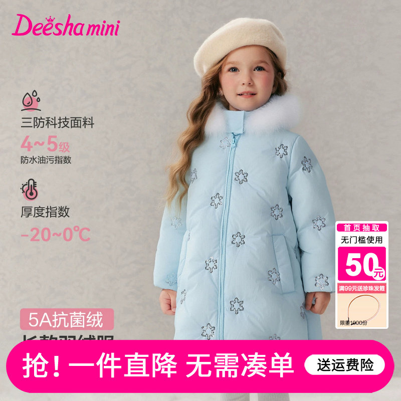 笛莎童装女童羽绒服2025冬装女宝宝小童儿童大毛领加厚中长款外套
