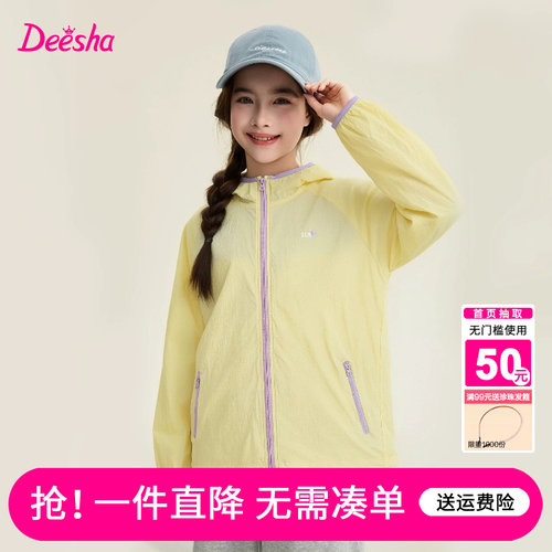 笛莎官方旗舰店女童外套