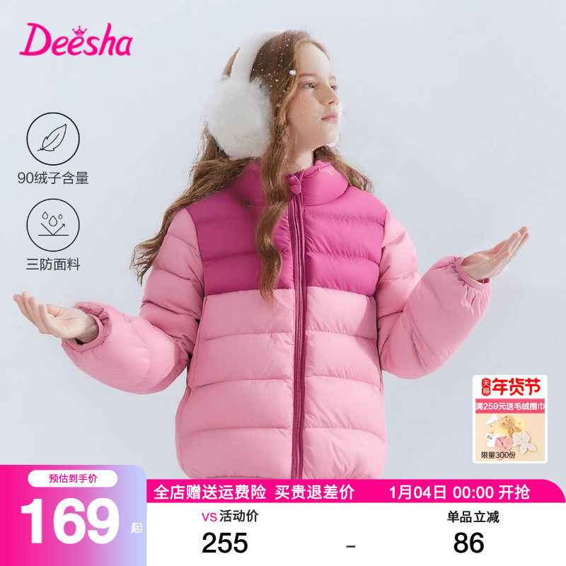 笛莎童装女童羽绒服轻薄款秋冬装新款中大童女孩儿童连帽外套迪莎,童装/婴儿装/亲子装,羽绒服,淘宝优惠券,粉丝福利购,淘宝优惠卷