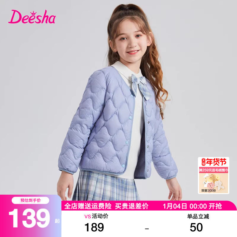 笛莎旗舰店女童轻薄羽绒服内胆秋冬装新款宝宝女大童短款儿童外套,童装/婴儿装/亲子装,羽绒服,淘宝优惠券,粉丝福利购,淘宝优惠卷