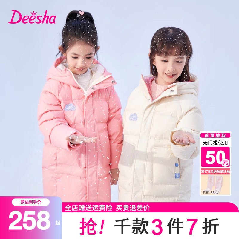 笛莎旗舰店女童羽绒服2023冬装女大童宝宝儿童中长款加厚外套迪莎