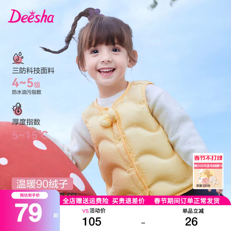 笛莎旗舰店童装女童轻薄羽绒马甲秋冬季新款宝宝小童儿童背心外套