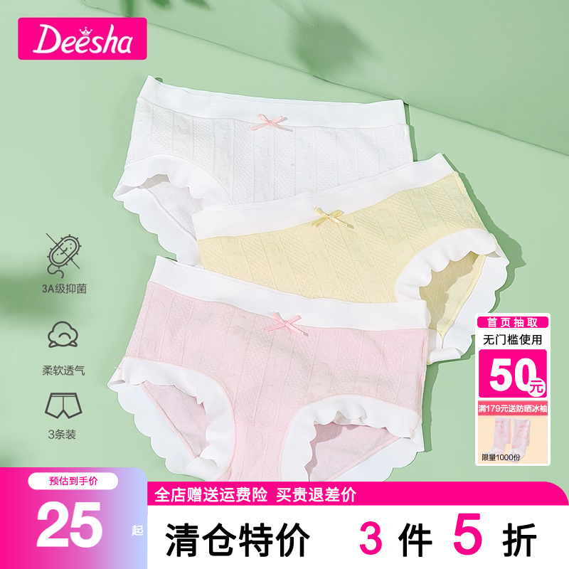 笛莎官方旗舰店女童内裤