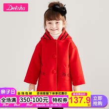 新款 女童连帽加厚1 3岁毛呢外套 笛莎童装 女童宝宝呢大衣2019冬季