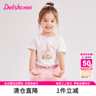 女宝宝小童儿童体恤上衣迪莎 新款 笛莎旗舰店女童短袖 T恤2025夏季