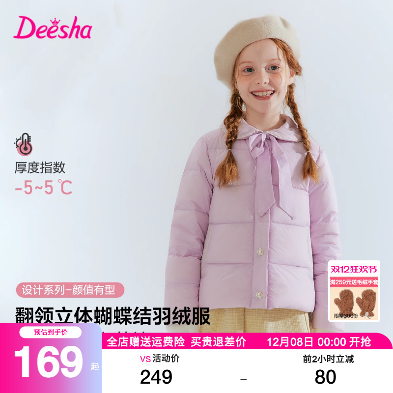 笛莎官方旗舰店女童羽绒服外套