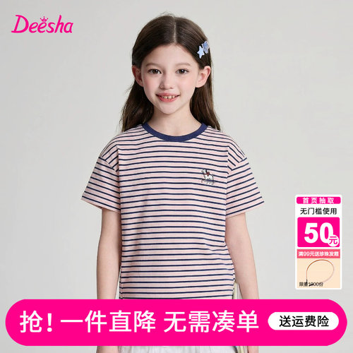 笛莎官方旗舰店女童T恤