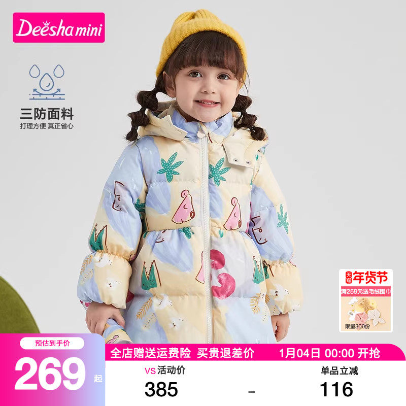 笛莎女童羽绒服冬装新款洋气中长款小童儿童宝宝加厚外套迪莎官方,童装/婴儿装/亲子装,羽绒服,淘宝优惠券,粉丝福利购,淘宝优惠卷