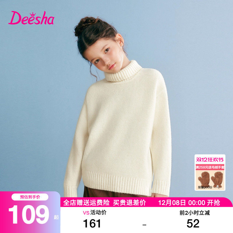 笛莎旗舰店童装女童毛衣秋冬装新款中大童儿童高领加厚毛衫针织衫