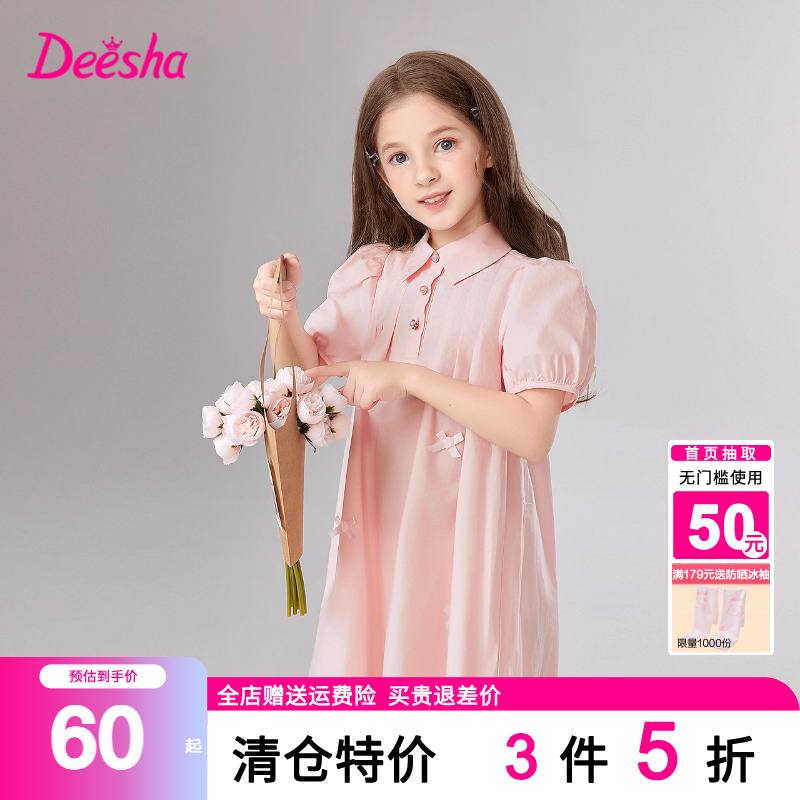 笛莎官方童装女童连衣裙2025夏季新款女大童女孩儿童纯棉公主裙子