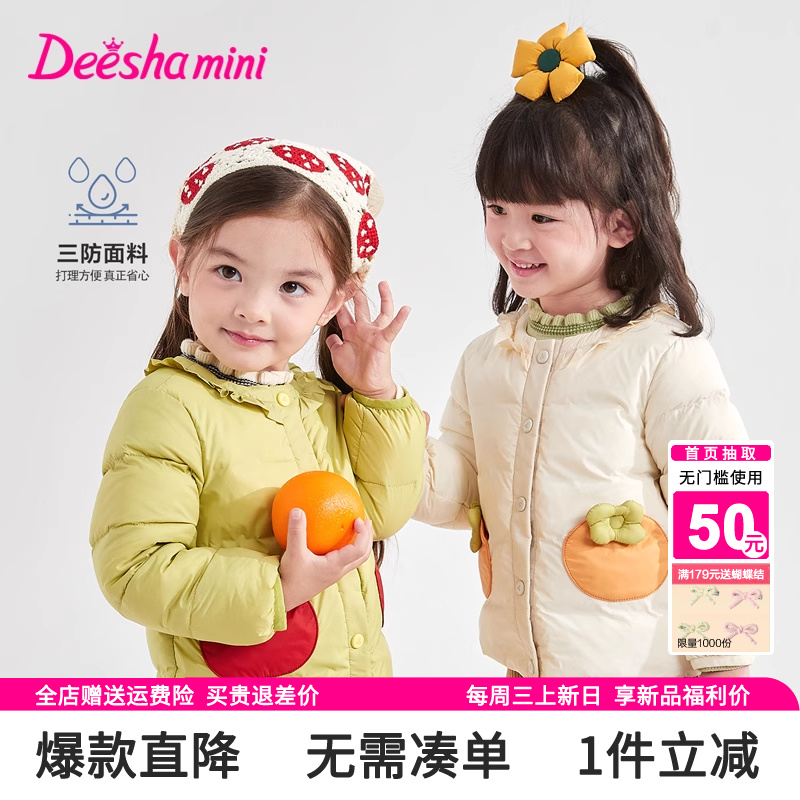 笛莎官方旗舰店女童轻薄羽绒服