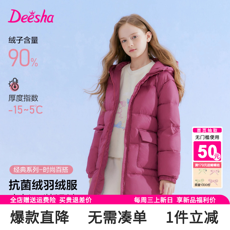 笛莎童装女童羽绒服2025秋冬装新款中大童女孩儿童中长款加厚外套