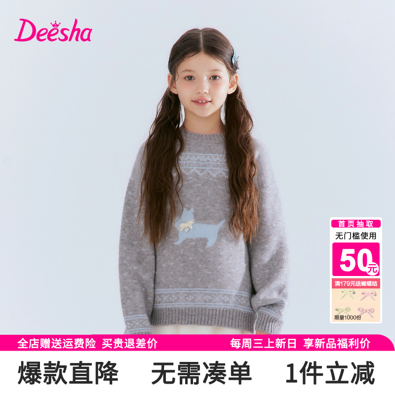 笛莎童装女童毛衣秋冬装新款中大童儿童小女孩打底加厚毛衫针织衫