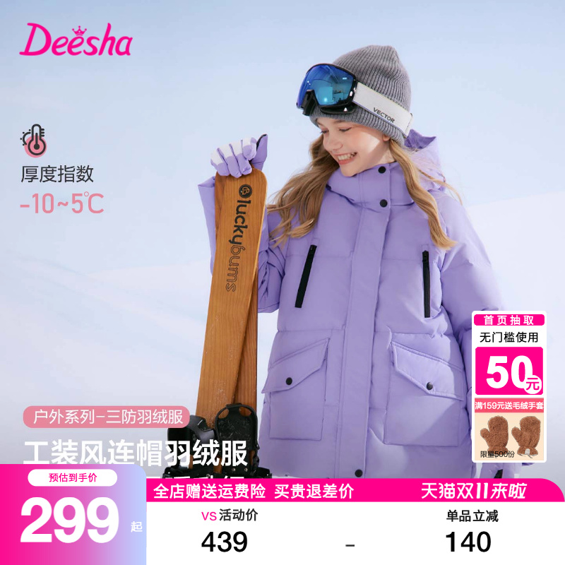 笛莎官方旗舰店女童羽绒服