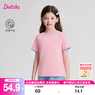 笛莎官方童装女童T恤夏装新款中大童女孩儿童洋气短袖t恤上衣迪莎