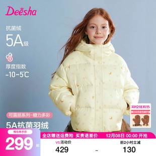 笛莎童装女童羽绒服2025冬装新款女大童儿童短款女孩加厚连帽外套