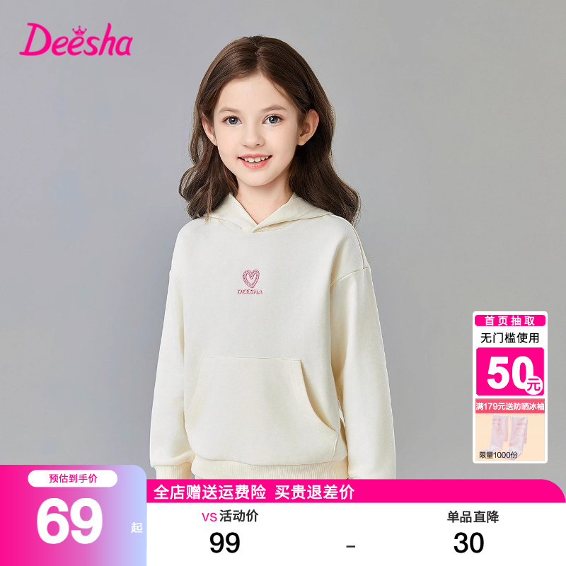 笛莎旗舰店童装女童卫衣春装新款中大童儿童薄款休闲连帽上衣春秋