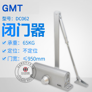 gmt闭门器dc062液压缓冲自闭180度无定位防火门闭门器承重65kg