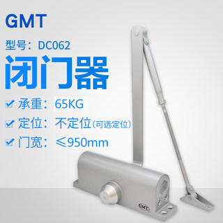 gmt闭门器dc062液压缓冲自闭180度无定位防火门闭门器承重65kg