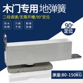 俊丽雅木门地弹簧90度定位地簧有框门木门偏轴门配件免挖坑天地铰