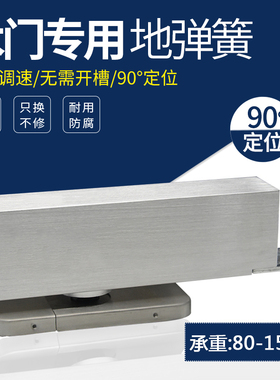 俊丽雅木门地弹簧90度定位地簧有框门木门偏轴门配件免挖坑天地铰