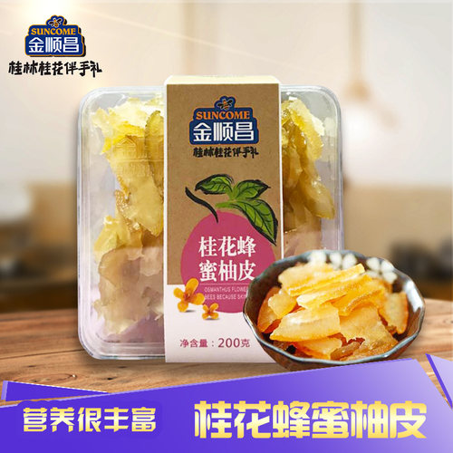 小零食广西桂林特产礼盒装金桔