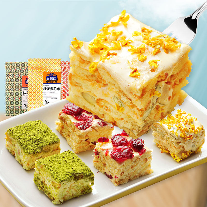 金顺昌桂林特产桂花雪花酥蔓越莓抹茶牛轧糖网红休闲零食小吃糕点