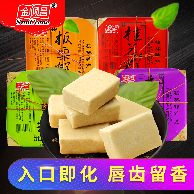 金顺昌桂花糕绿豆糕广西桂林特产中式正宗传统板栗糕茶点休闲零食