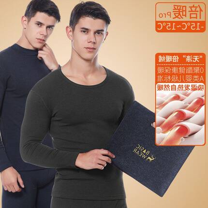 高领零绒磨毛秋衣男士倍领保暖内衣礼品暖无痕V套装加绒聚酯圆领