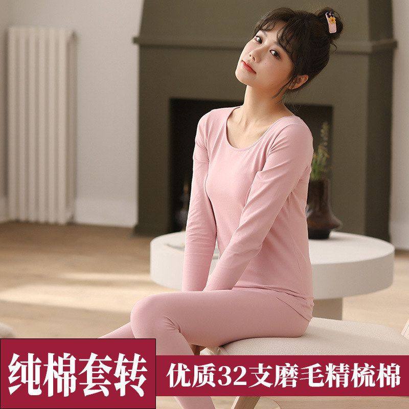 秋衣秋裤女士纯棉套装修身打底春保暖套装