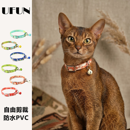 UFBemo猫咪防水项圈定制铭牌刻字