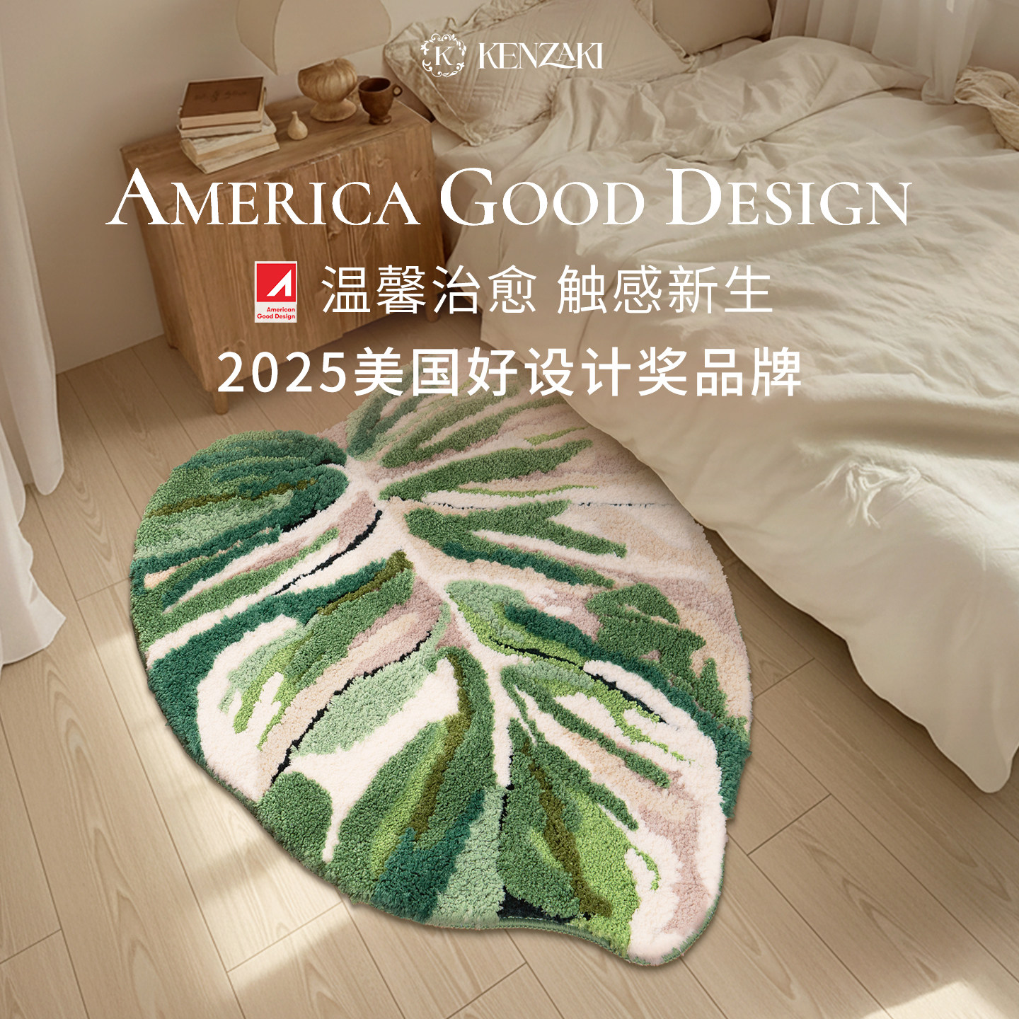 地毯卧室ins风床边毯绿色龟背竹法式地垫客厅轻奢高级异形可机洗,居家布艺,地毯,淘宝优惠券,粉丝福利购,淘宝优惠卷