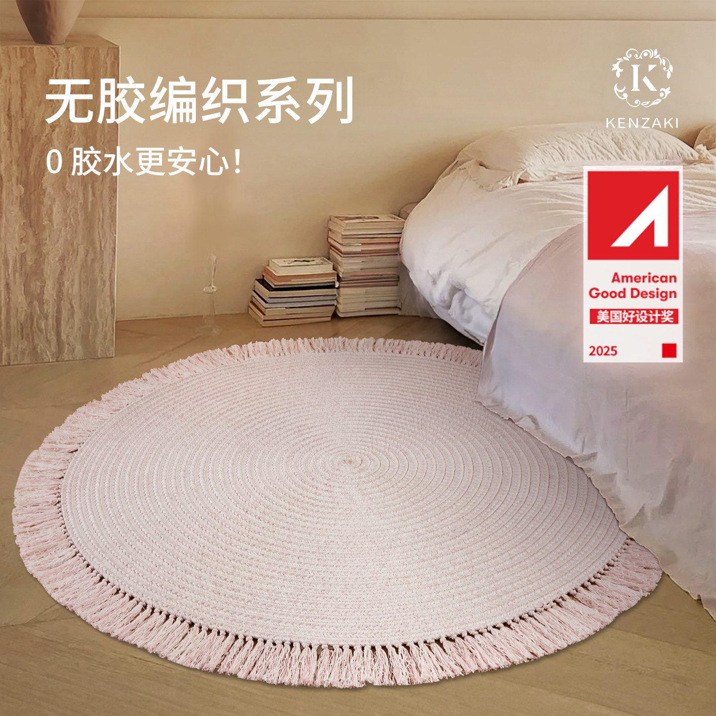 圆形地毯女孩卧室ins床边毯地垫客厅新款高级粉色流苏无胶无甲醛,居家布艺,地毯,淘宝优惠券,粉丝福利购,淘宝优惠卷