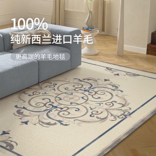 100%纯新西兰羊毛地毯客厅卧室床边新中式 轻奢高级中古风复古 法式