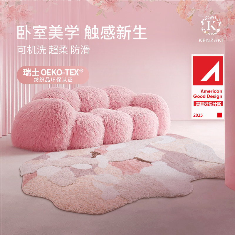 卧室地毯女孩床边毯ins风粉色苔藓儿童房地垫床前衣帽间客厅异形,居家布艺,地毯,淘宝优惠券,粉丝福利购,淘宝优惠卷