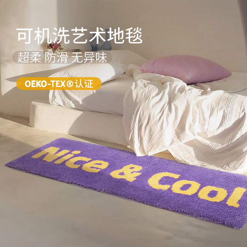 可机洗卧室床前床边毯客厅沙发茶几房间榻榻米防滑多巴胺儿童地毯
