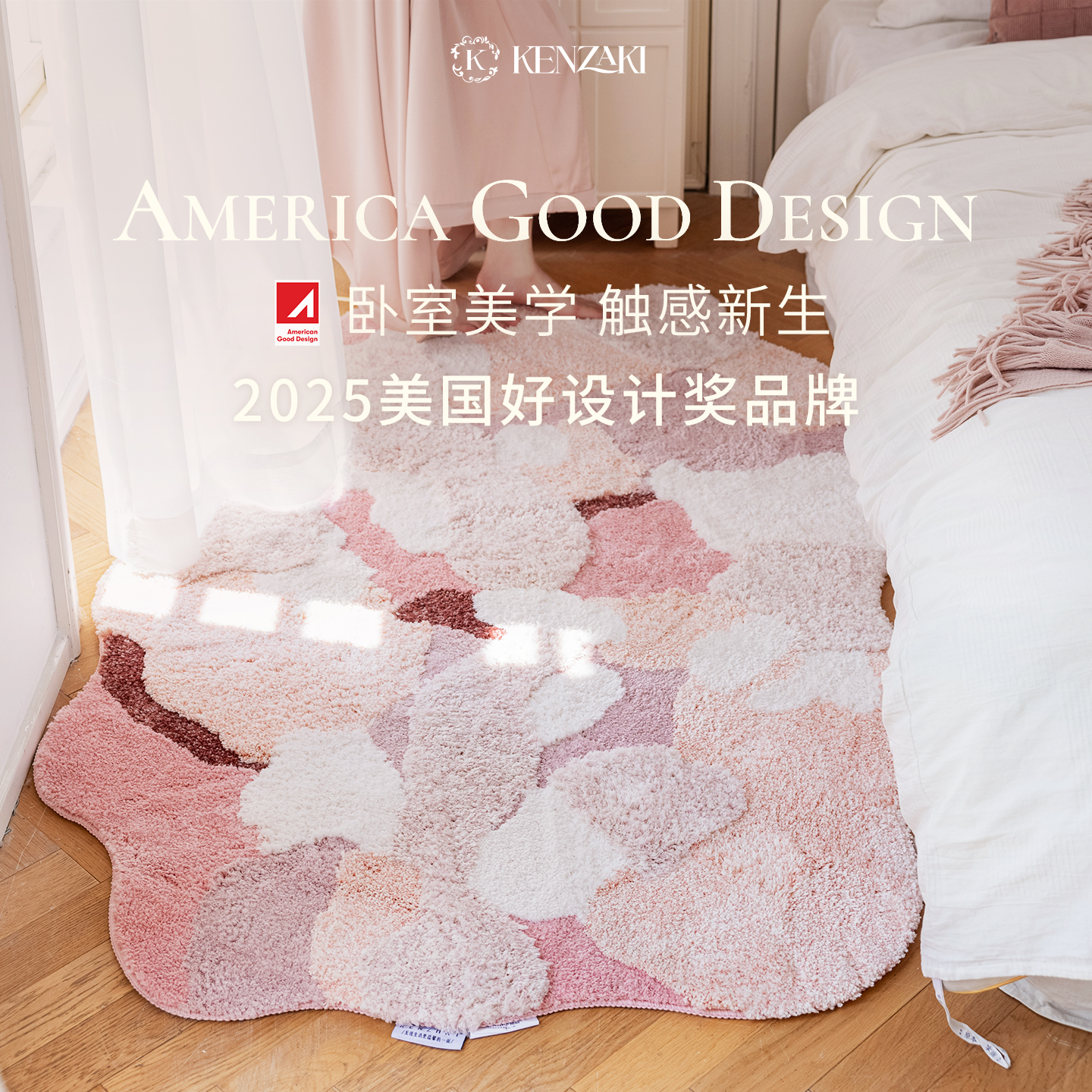 可机洗床边地毯女孩卧室粉色