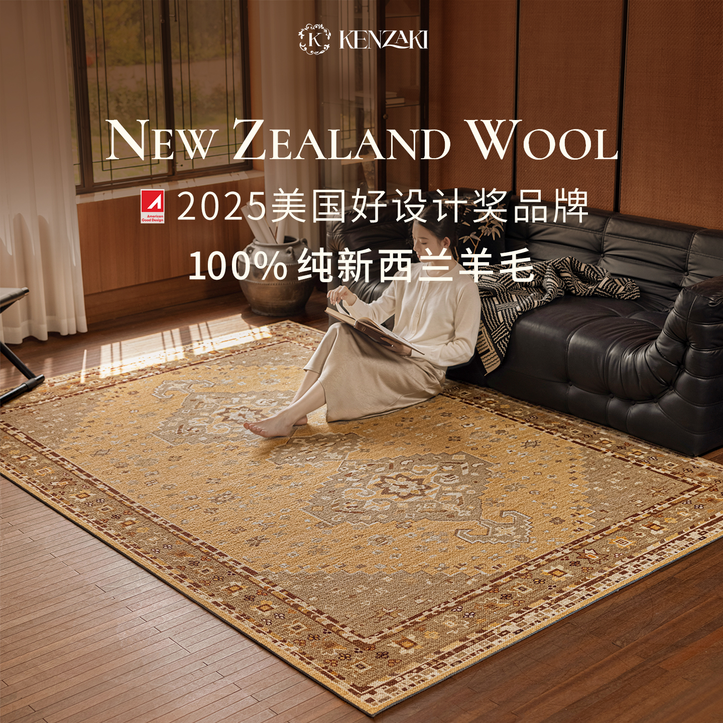 100%纯新西兰圈绒地毯 质感佳 易打理