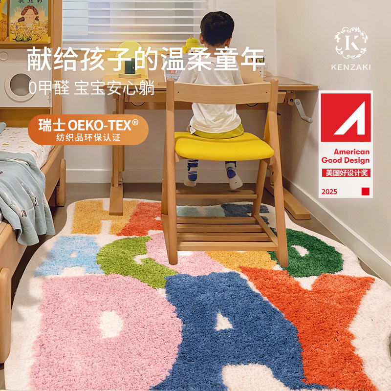 儿童地毯阅读区卧室床边毯男孩房间多巴胺地垫异形防摔防滑可机洗,居家布艺,地毯,淘宝优惠券,粉丝福利购,淘宝优惠卷