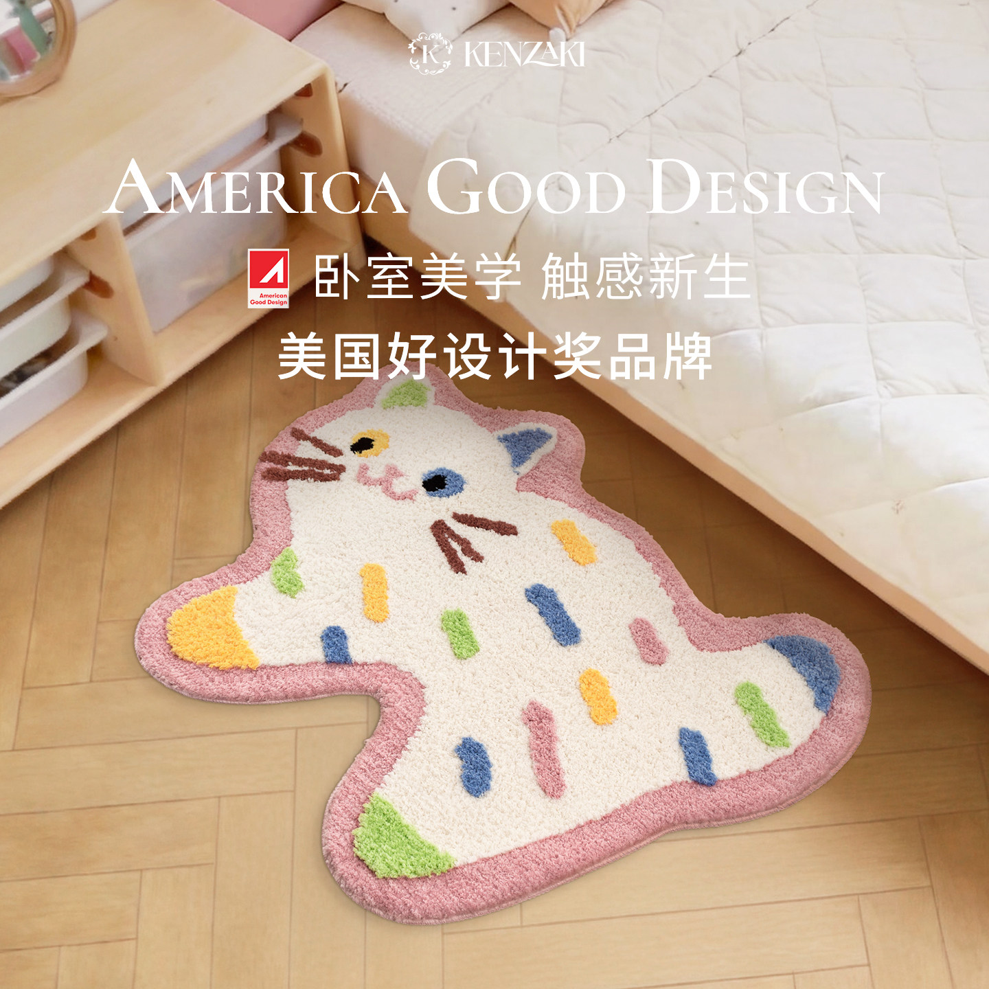 儿童地毯卧室ins床边毯男孩女孩地垫可爱小猫粉色轻奢脚垫可机洗图片