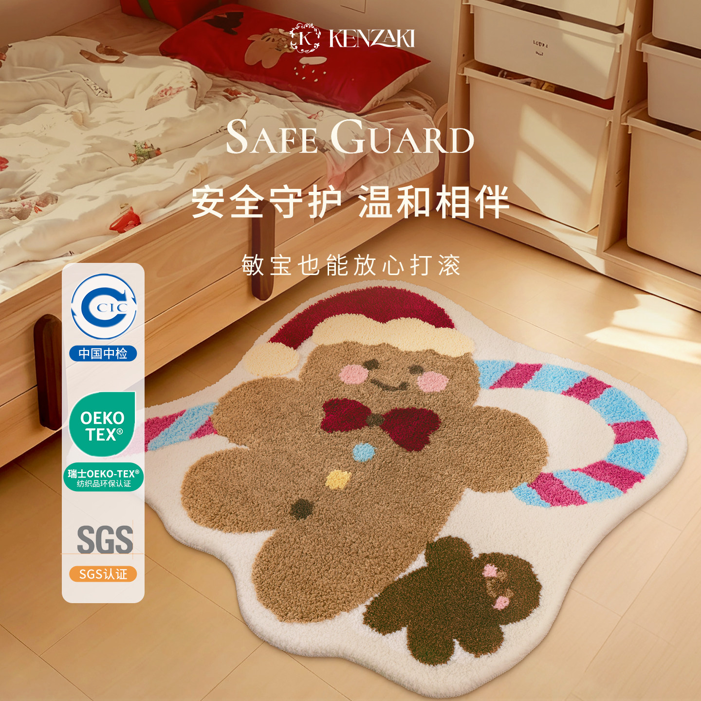 圣诞节地毯卧室儿童床边毯地垫男孩女孩房间可爱姜饼人异形可机洗,居家布艺,床边毯,淘宝优惠券,粉丝福利购,淘宝优惠卷