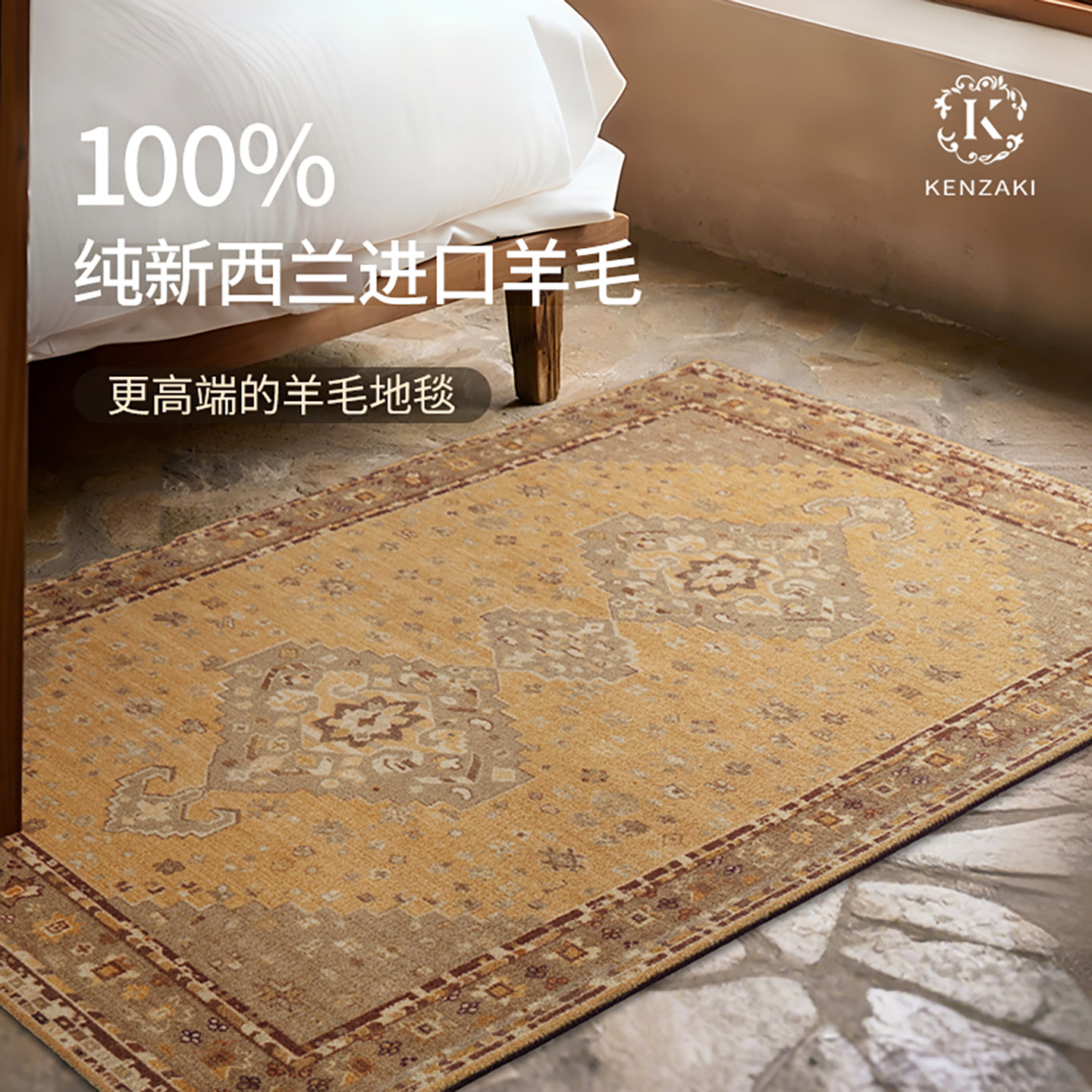 100%纯纽西兰羊毛地毯卧室床边毯化妆台地垫儿童客厅轻奢法式覆古